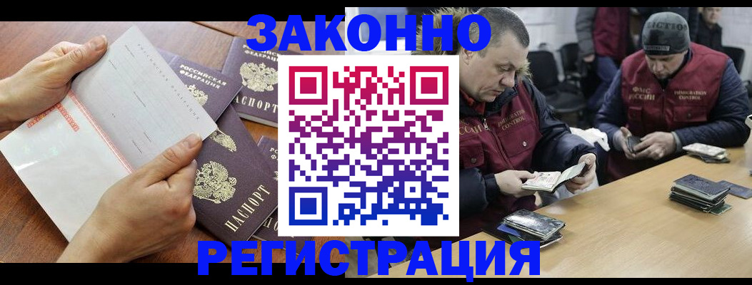 временная регистрация в Котельниково