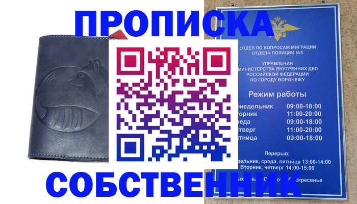 прописка ребенка в Котельниково